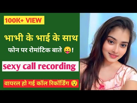 Bhabhi Ke Bhai Ke Sath Phone Par Romantic Bate 😛|Couple Call Recording