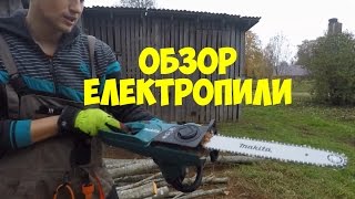 Makita UC3541A - відео 2