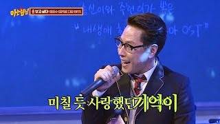 엄청 높은 고음을 말하듯이 편하게~ 윤종신(Yoon Jong Shin)의 &#39;보고 싶다&#39;♪ 아는 형님(Knowing bros) 73회