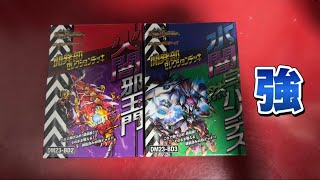 完全に出遅れたガチで暇な人向けの開発部デッキ開封