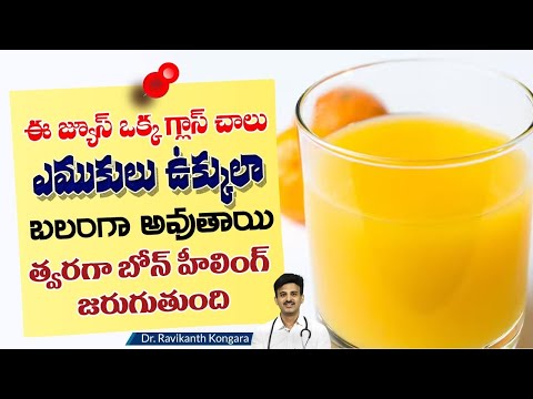 How to Heal Bone Fracture Fast | Types of Bone Fractures | Vitamin C Benefits | Dr.Ravikanth Kongara