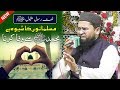 NEW Beautiful Naat By Shahid Imran Arfi Musalmano Ka Shewa Hai Muhammad Sai Wafa Karna نعت