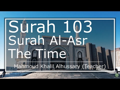 How to pronounce Quran Surah 103. Al-Asr (The Time) | English translation