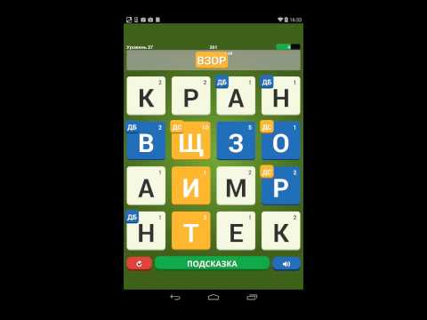 Найди слова Video