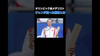 金メダリストジェン・チン・ウェンの強さの秘訣 #テニス #海外テニス #テニス選手