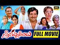 Sri Katna Leelalu Movie Full HD Chandra Mohan Tulasi Sivamani Suresh Productions