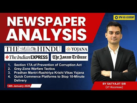 Newspaper Analysis for UPSC and APSC | 14th January 2026 | APSC and UPSC Exam Preparation | SPM IAS