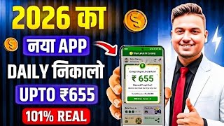 Paisa kamane wala app 2026 | NEW UPI MONEY EARNING APP | New Earning App Today thumbnail