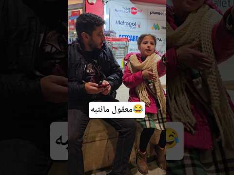 الصدمة بلنهاية الفيديو😂 #trending #shorts #funny #comedy #ضحك