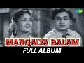 Mangalya Balam Full Album Akkineni Nageswara Rao Savitri Master Venu