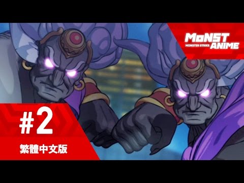 第2集 動畫 怪物彈珠 (繁體中文版) Video
