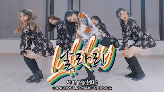 [서면본점] Gangdrea 안무반 수업영상