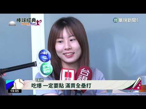 吃「荷」包蛋、請「鄭成功」加持　應援團出招抗荷