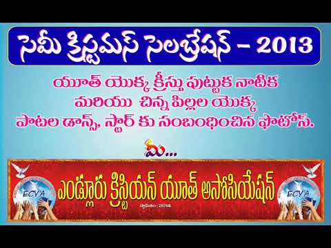 ECYA -2013 Christmas Celebrations...