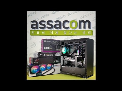 [아싸컴] 제품 리뷰 // 2202085765(이*기) 고객님