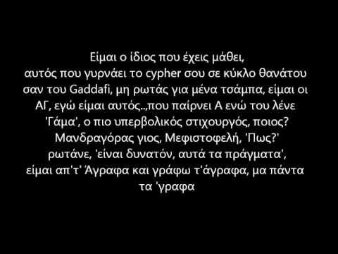 ΡΟΥΚΟΥΝΕΣ - Το δικαστήριο (Σίφουνας/Obnoxious Kas/N-arrow/Φωστήρας)
