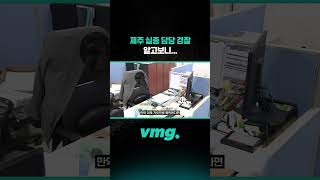 Download lagu 제주 실종 담당 경찰, 알고보니... / 비디오머그 #shorts mp3 Download lagu 제주 실종 담당 경찰, 알고보니... / 비디오머그 #shorts mp3