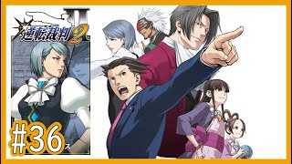 【逆裁2】Part36 第3話「逆転サーカス」：第一回法廷後編【逆転裁判123 成歩堂セレクションゲーム実況】