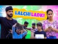 Lalchi Ladki Team Black Film Short Film
