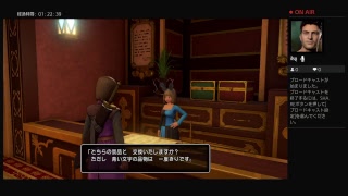 ドラゴンクエスト11初見実況！とことんやりこみます！！