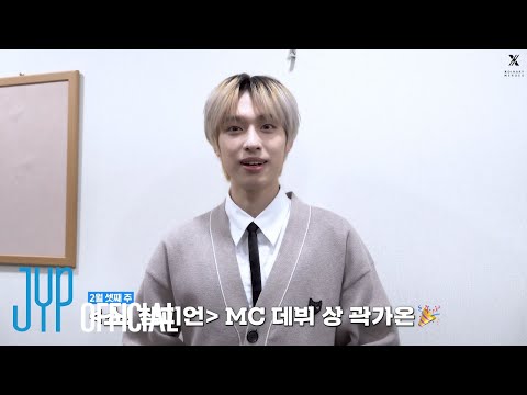 [Xdinary Heroes : Xtra Files] Ep.43 〈Show Champion〉 Gaon's MC Debut Behind