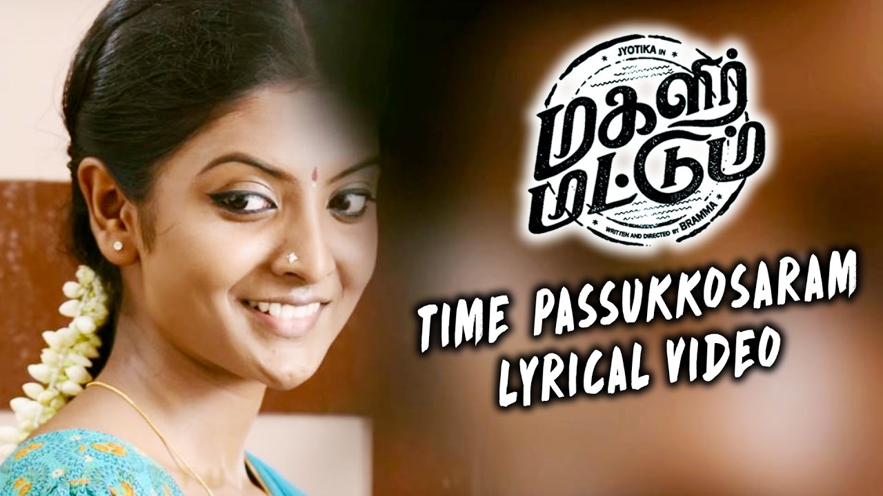 Time Passukosaram Lyrics  | Magalir Mattum 2017 | Jyotika | Padmalatha, Saranya Ponvannan | Ghibran