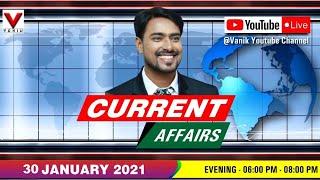 LIVE | 30th JAN 21 | CURRENT AFFAIRS | IAS | OAS | WBCS | BANK | SSC | VANIK SMART CLASS