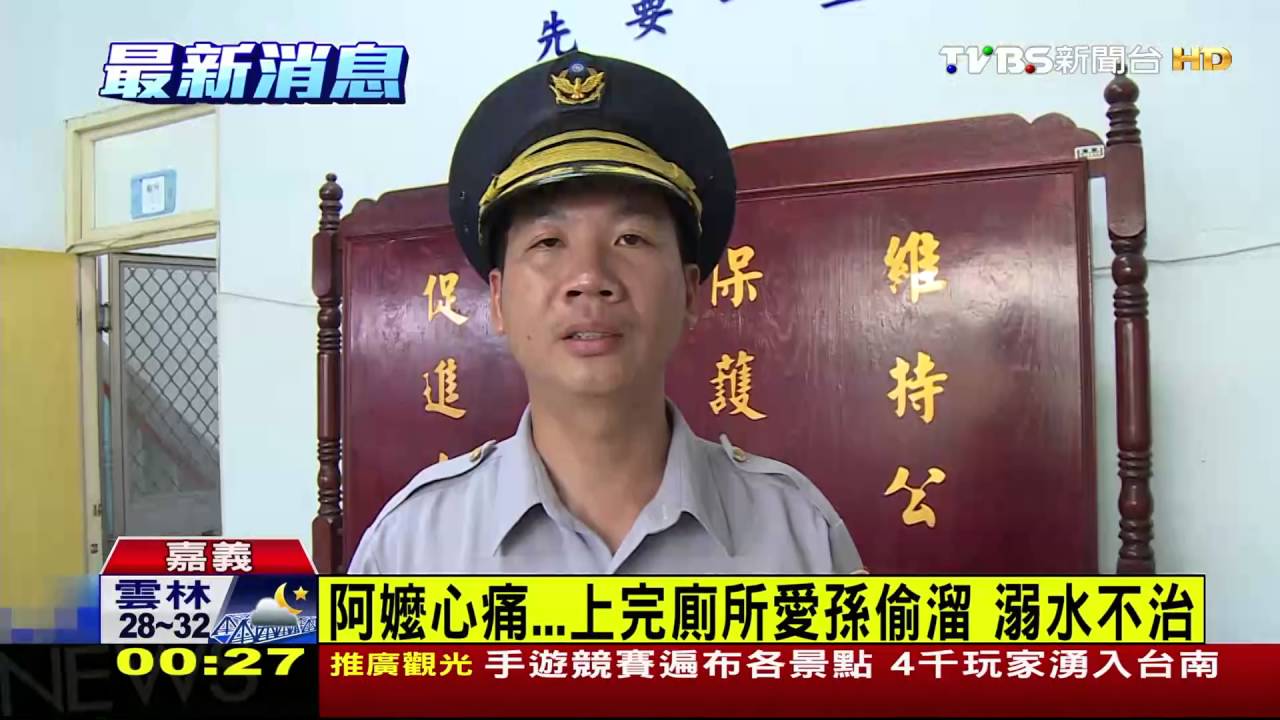 吃完飯不見? 東石1歲男童偷爬堤防落海