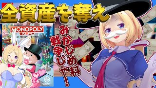 【monopoly】アキロゼに資産全部ちょうだい？？？第6回【ホロライブ/アキロゼ】