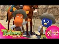 꾸러기 상상여행 유레카 Ep 16
