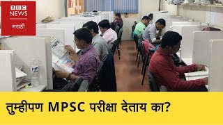 How do MPSC students spend their day? - (BBC MARATHI)