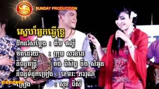 Sunday Khmer NY Edition Vol 47   Khemerak Sereymon, Sok Pisey