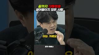 박구용 교수의 대통령팔이에 대한일침