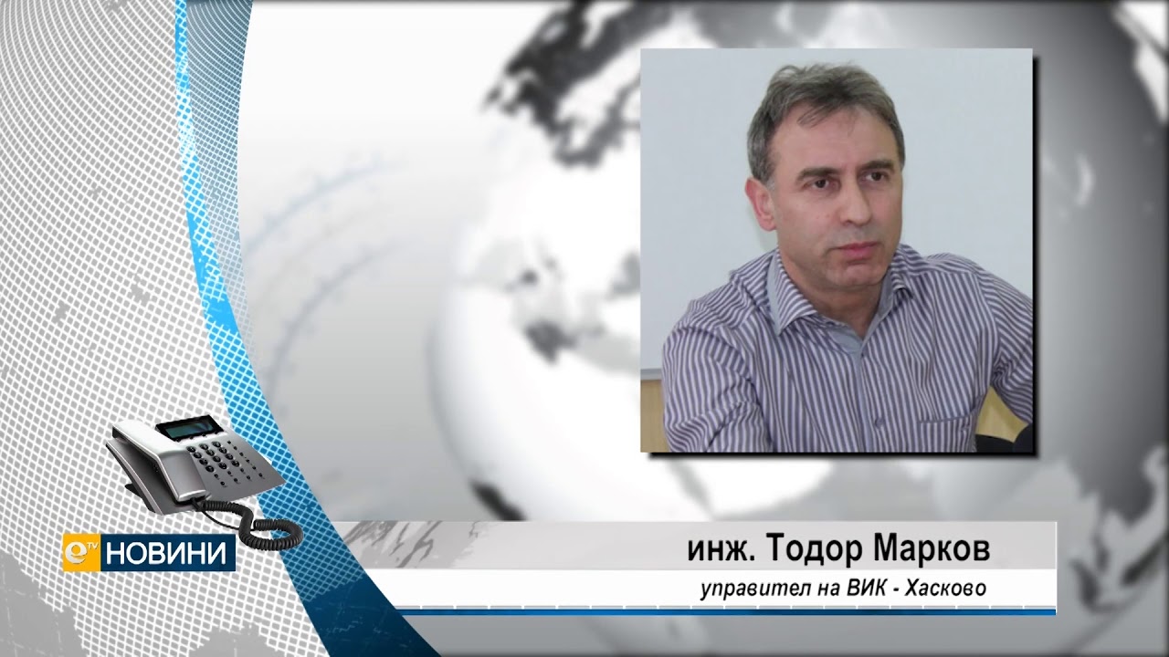 Институциите проверяват за незаконни ВиК връзки към хасковската река 