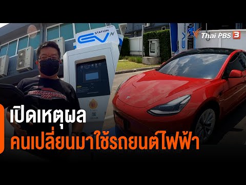 สถานีชาร์จไฟรถยนต์