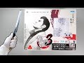 Playstation 3 Limited Edition Console Unboxing PS3 Phat Dragon Model Yakuza Kiwami 2 Collector