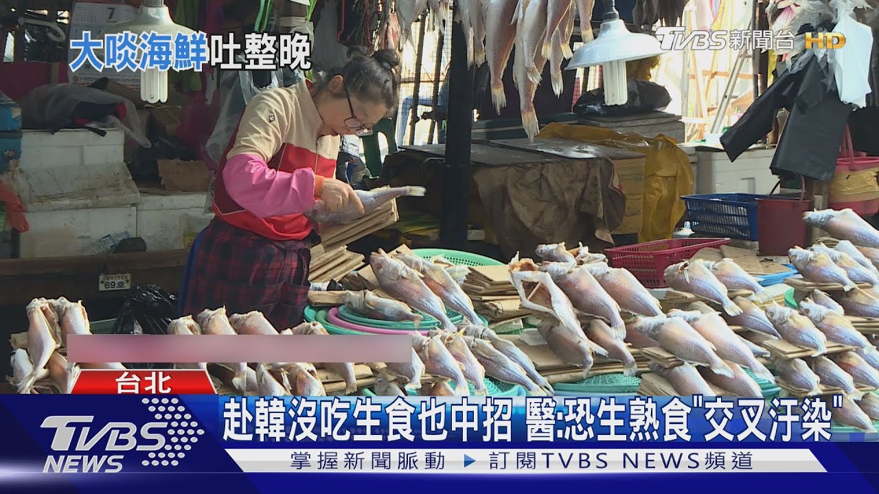 台客札嘎其海鮮餐後崩潰！「吃熟食」仍腸胃炎　醫揭原因