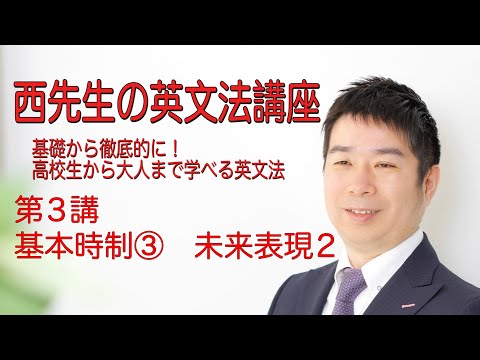 外国語学科 未来表現②