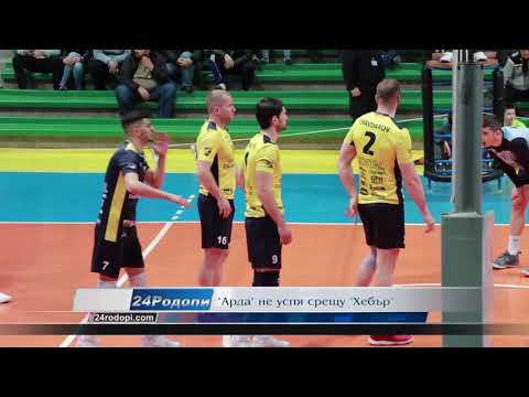 „Арда“ без подвиг срещу „Хебър“, кърджалийски зет - №1 в мача