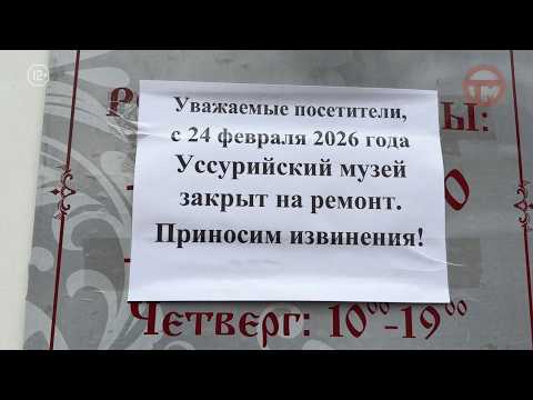 🚧 Музей закрыт на ремонт!
