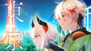 東京 / SUPER BEAVER（Covered by レヴィ・エリファ，セラフ・ダズルガーデン）