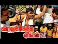 Viralukketha Veekkam Tamil Movie Comedy Scenes