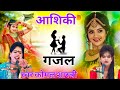 दर्द भरी गजल मुझे प्यार जिन्दगी देने ब