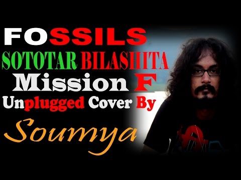 Soumyadip Roy Sototar Bilashita || Fossils || Mission F || Unplugged Cover By Soumya
