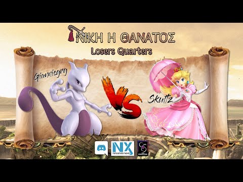 Νίκη ή Θάνατος: Losers Quarters: Giannisgrg (Mewtwo) vs SkultZ (Peach)
