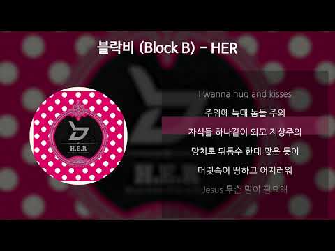 블락비(Block B) - HER [가사/Lyrics]