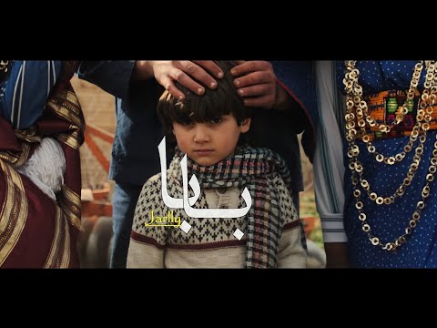 Jarlly - Baba| ٰبابا (Official Video) Prod. by Ultra Beats
