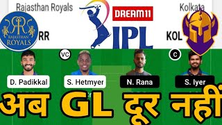 RR vs KOL Dream11, RR vs KOL Dream11 Prediction, RR vs KKR, RR vs KKR Dream11 Prediction, IPL 2022