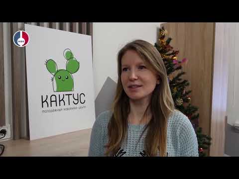 В коворкинг центре «Кактус» прошёл зимний Настолкокемп