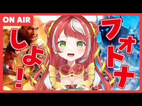 【 フォートナイト 】なべことあそぼ!フォートモ行くよ!【雑談】 #shorts #縦型配信
